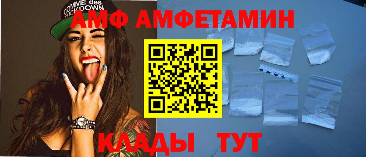 АМФ 98% Дедовск