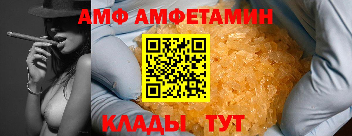 АМФ  Вход с VPN  АМФЕТАМИН  Дедовск  mega ТОР  АМФЕТАМИН Розовый 