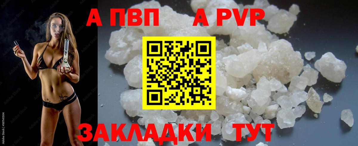 Alpha-PVP мука Дедовск