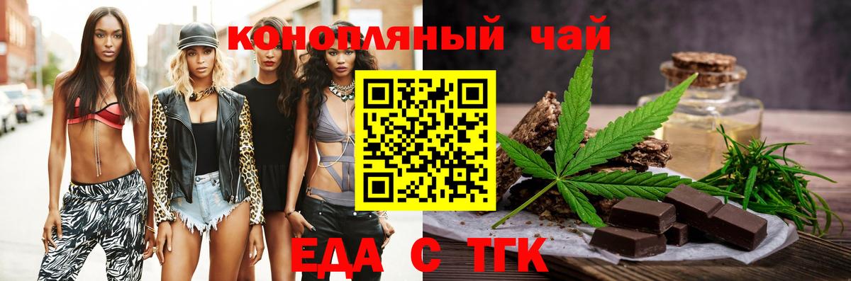 Дедовск  Печенье с ТГК конопля  Вход с VPN 
