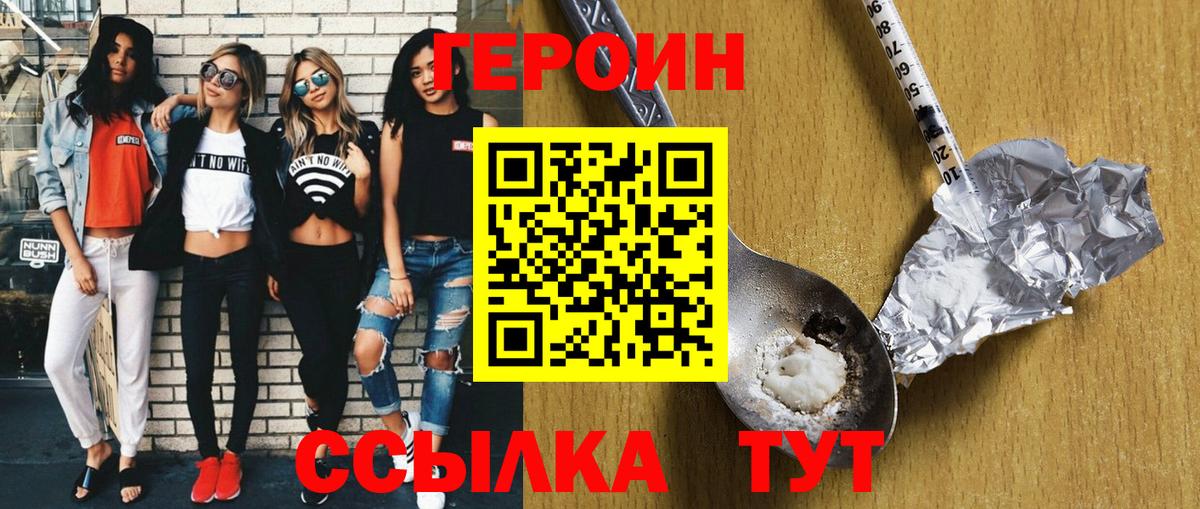 Героин Афган Дедовск