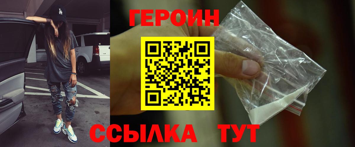 Героин гречка  Вход с VPN  Дедовск 
