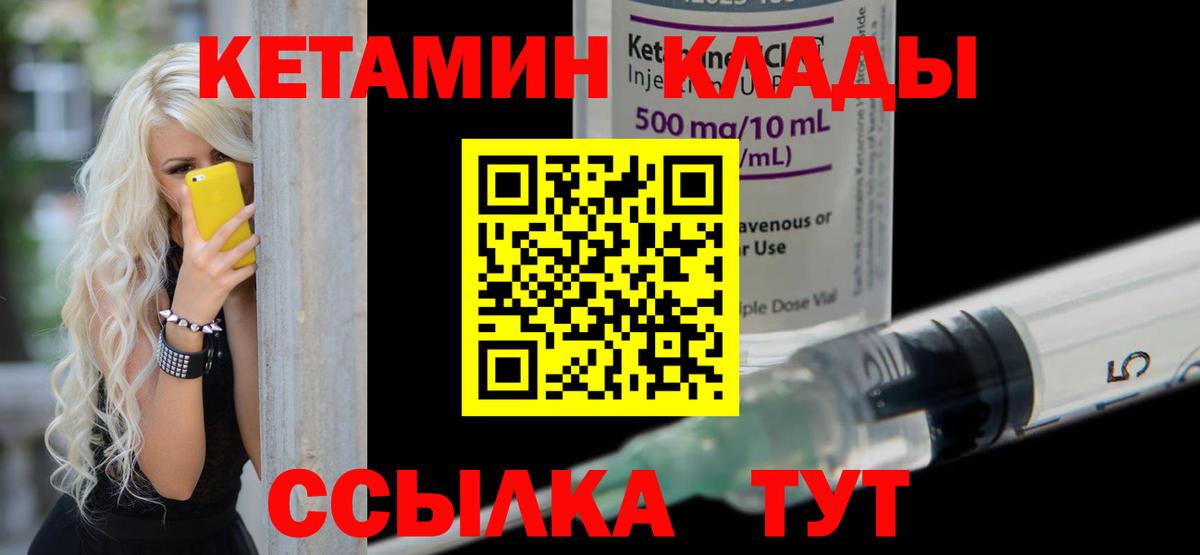 Дедовск  КЕТАМИН VHQ  КЕТАМИН ketamine  Вход с VPN 