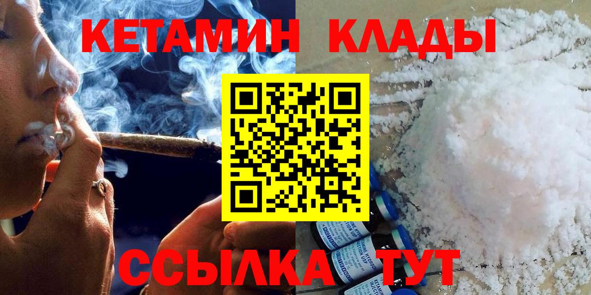 КЕТАМИН VHQ Дедовск