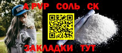 соль ск Кулебаки