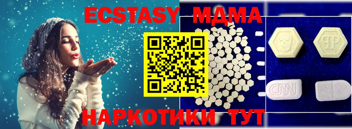 Дедовск  МДМА молли  Вход с VPN 