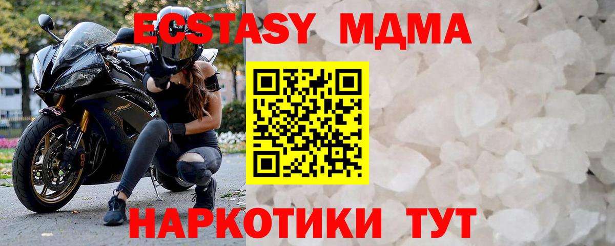 MDMA молли Дедовск
