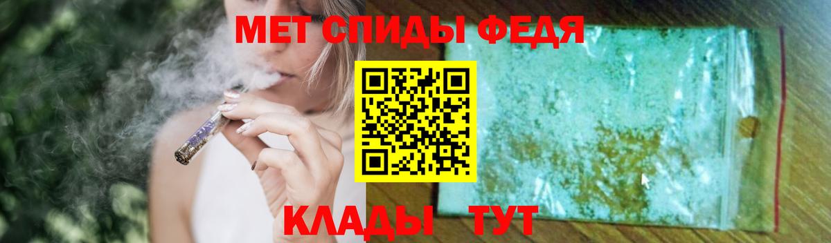 Первитин мет Дедовск