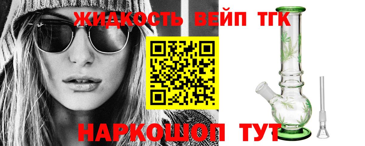 Дистиллят ТГК THC oil Дедовск